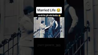 Married Life gonna wrong #funny #shorts #viralvideo