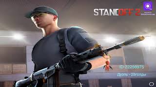 ЖДЁМ ОБНОВУ 0.16.0 В STANDOFF 2! РАЗДАЧА СКИНОВ! ПОДНИМАЮ ЛЕГЕНДУ! обнова 0.16.0, стандофф 0.16.0