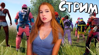 Ночной Стрим по rust! Выживание на ОФЕ после обновления в раст!