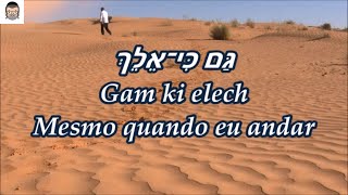 Gam ki elech - Mesmo quando eu andar - Avraham Fried