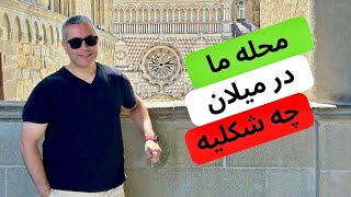 Everyday Life in Milano: My Neighbourhood Tour | زندگی روزمره در میلان