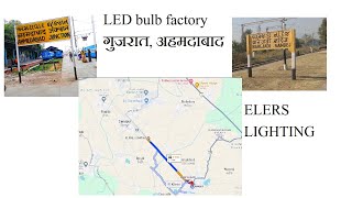 AHMEDABAD से ELERS LIGHTING ट्रेन से कैसे आए ?  #GUJARAT