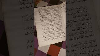 Quran tarjuma in urdu | fateh muhammad jalandhri tarjuma | Quran translation in Urdu #tafseerquran