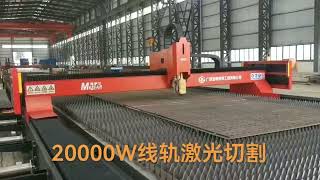 20000W Heavy Duty Laser CNC Cutting Machine