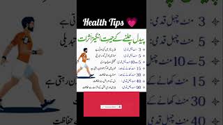 Health tips / gharelu nuskhy #shorts  #shortvideo