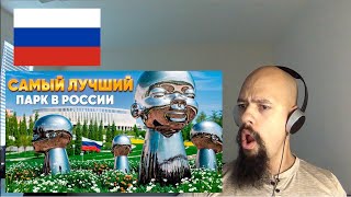 First Time Reacting to НА ЧТО Сергей Галицкий потратил 4000000000 руб Парк Галицкого | Russia Travel