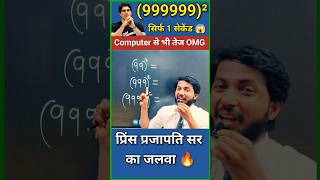 जादुई Square 😱 || Square short trick | Simplification tricks #shorts #shortvideo #yt