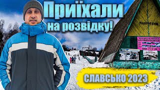 КАРПАТИ 2023 Славське гора Політехнік стан траси