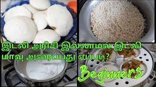 Idly recipe inTamil/How to grind idly batter without idly rice/How to grind idly batter in mixie jar