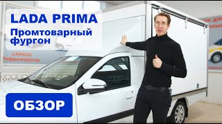 Lada Prima Фургон-распашонка