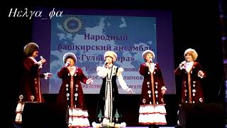 Башкирская песня ♫ folk Bashkir song ♫