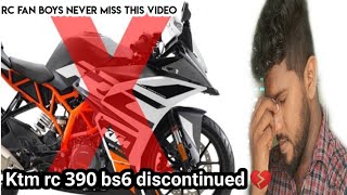 ktm rc 390 bs6 discontinued = disappointment 😣💔 | new one comes with quick shifter 🔥