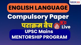 English Compulsory Paper for UPSC CSE/IAS | English language Paper | UPSC | Tarun IAS