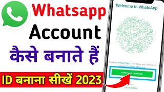 Whatsapp Account Kaise Banaye 2023 | Whatsapp Ki Id Kaise Banaye | How To Create Whatsapp Account