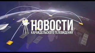 24 12 01 Новостной выпуск