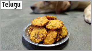 Senagala Vada - Crispy & Tasty Vada - పచ్చి శెనగల వడలు