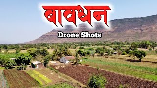 बावधन - भटकंती, वाई | Bavdhan - Village life, Satara | Drone Shots