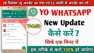 Yo WhatsApp Update Kaise Kare | December New Update v9.52 | How To Update Yo WhatsApp Latest