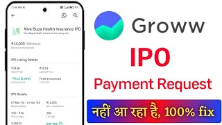 Groww me ipo apply ka payment request nhi aa raha!! how to fix ipo apply payment request not receive