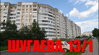 Однокомнатная квартира в лучшем спальном районе Минска. Шугаева, 13/1