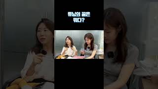 튜닝의 끝은 뭐다? 순정이다~