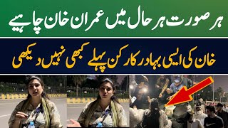 The Brave female PTI Activist In Protest Of Islamabad || PTI Protest at D-Chowk | Viral video