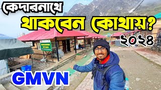 Kedarnath Hotel|Kedarnath tent| Kedarnath stay|Kedarnath GMVN|Gmvn nandi complex| GMVN Swargorohini