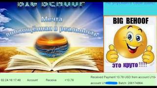 проект который платит 2018BIG BEHOOF- Лучший заработок 2017- 2018гг..