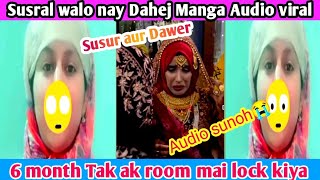 Sosur aur Dewar nay zulum kiya😭/Mjy Bori Nazar sai dakhtay thy/Audio viral