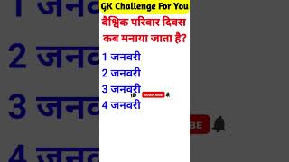 Top 20 GK Question🤔💥|| GK Question ✍️|| GK Question and Answer #gk #bkgkstudy #gkfacts#gkinhindi#709