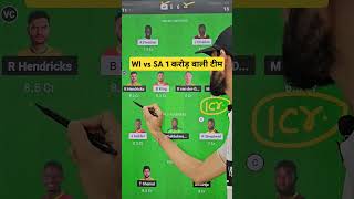 wi vs sa dream11 Team west indies vs south africa 1st t20 dream11 team dream 11 team of today match