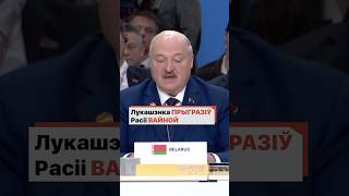 Лукашенко пригрозил России войной в случае присоединения Беларуси