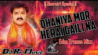 Dj#RpMusic ||  Dhaniya Mor Herai Gaili Na (#PawanSingh )  Edm Trance 🥵 Mixx 2024