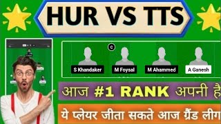 HUR VS TTS Dream11 Prediction | HUR VS TTS Dream11 Team | HUR VS TTS Dream11 today match 2024 |