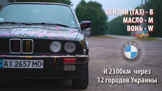 ПУТЕШЕСТВИЕ по СТРАНЕ на BMW за 500$ пошло вообще не по плану...