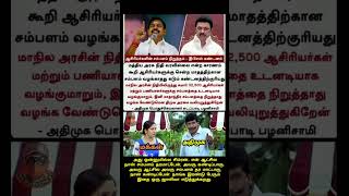 It is just a friendly sport between our pangaalis #dmk #admk #bjp #seeman #vijay