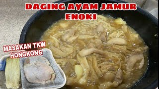 RESEP MASAKAN HONGKONG || CARA MASAK DAGING AYAM JAMUR ENOKI, ENAK BANGETT !! || TKW HONGKONG