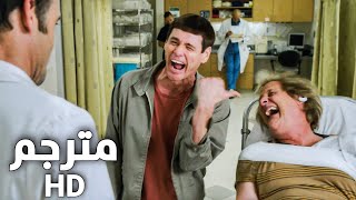 فيلم الغبي والاغبى 2: مشهد لويد يتبرع بكليته لهاري (11/11) | مترجم HD