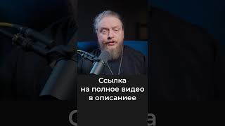 Прекрасная легенда о любви Бога к нам. Священник Федор Бородин #ФедорБородин #Бородин