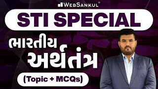 ભારતીય અર્થતંત્ર | Topic + MCQs | Indian Economy | GPSC STI | Dy. SO