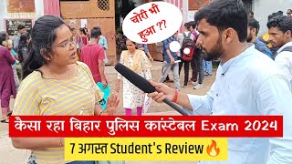 Bihar Police Constable 7 अगस्त Exam Review🔥|Bihar Police Exam Analysis Today| @GYANBINDUGSACADEMY