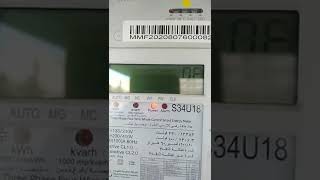 تشغيل العداد الإلكتروني الجديدRun the  بعد سداد الفاتورة new electronic counter