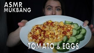 ASMR Chinese Tomato & Eggs (soft and crunchy) | No Talking | Chloë Jeanne ASMR