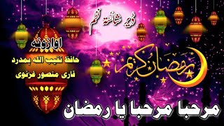 Qari Mansoor Ghzanavi pashto naat Hafiz naqeeb ullah hamdard Pashto Naat 2023 + New Pashto Naat 2023