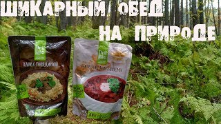 ОБЗОР "DELI LABS" Борщ и плов в походе без проблем! / Very nice food for hiking