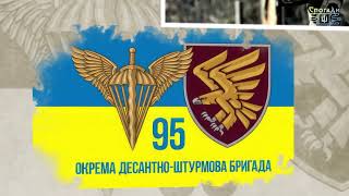 Черній Юрій   гранатометник 95 ОДШ БДС с  Пана́сівка, що на Житомирщині