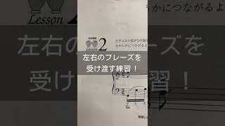 【14日間チャレンジ3日目】全音社員が14日で弾けるようになるのか挑戦🔥「憧れのピアノ名曲　14days」 #shorts #全音 #ピアノ #楽譜 #初心者 #エリーゼのために #ベートーヴェン