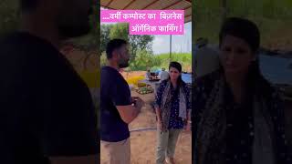 ….वर्मी कम्पोस्ट का  बिज़नेस ऑर्गेनिक फार्मिंगBusiness OrganicFarming Vermi Compost ভার্মি কম্পোস্টের