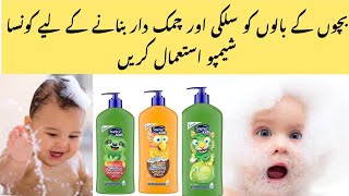 Suave shampoo with conditioner | Best baby shampoo for curly hair