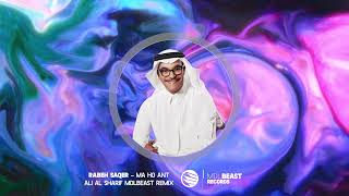 Rabeh Saqer - Ma Ho Ant (Ali AlSharif MDLBEAST Remix) | Visualizer